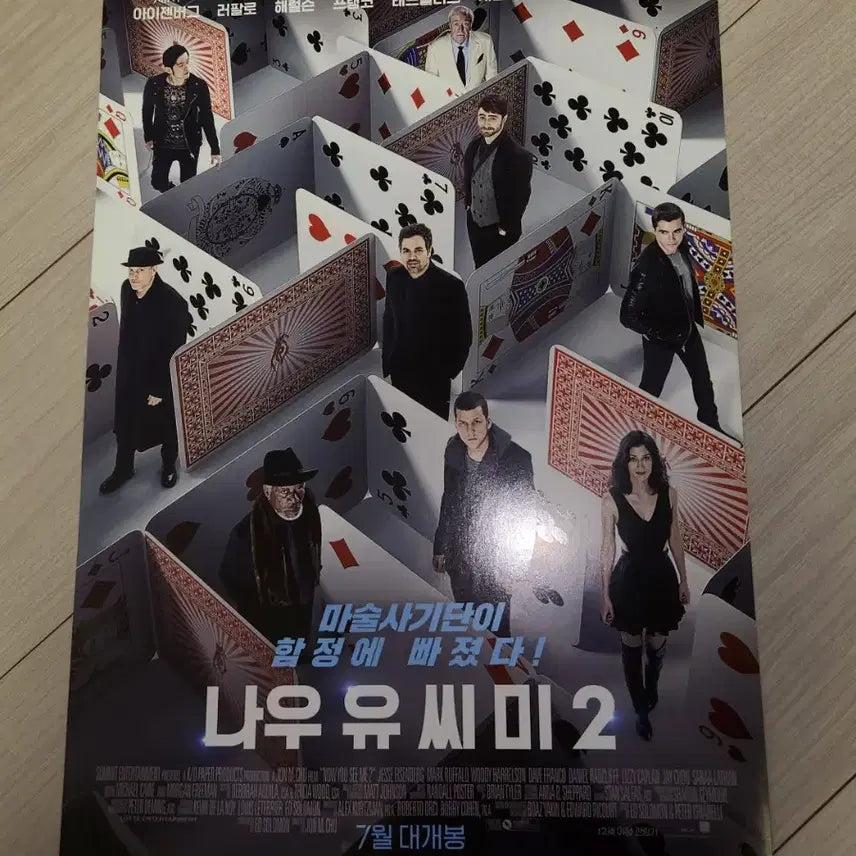 [BUNJANG] 2016 Film Poster Brochure Flyers Bundle (10 pcs) / 2016년 영화 포스터 팜플렛 전단지 13장 일괄 판매