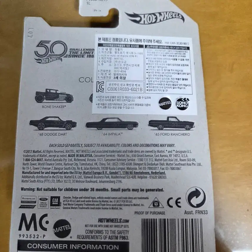 [BUNJANG] Hot Wheels 50th Anniversary Gold Edition / 핫휠 50주년 기념 골드 에디션