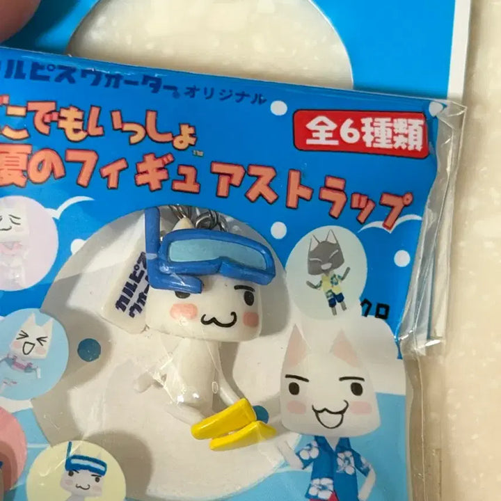 [BUNJANG] Dokodemo Issho Toro Figure Keychain (Sealed) / (미개봉)도코데모잇쇼 토로 피규어 키링