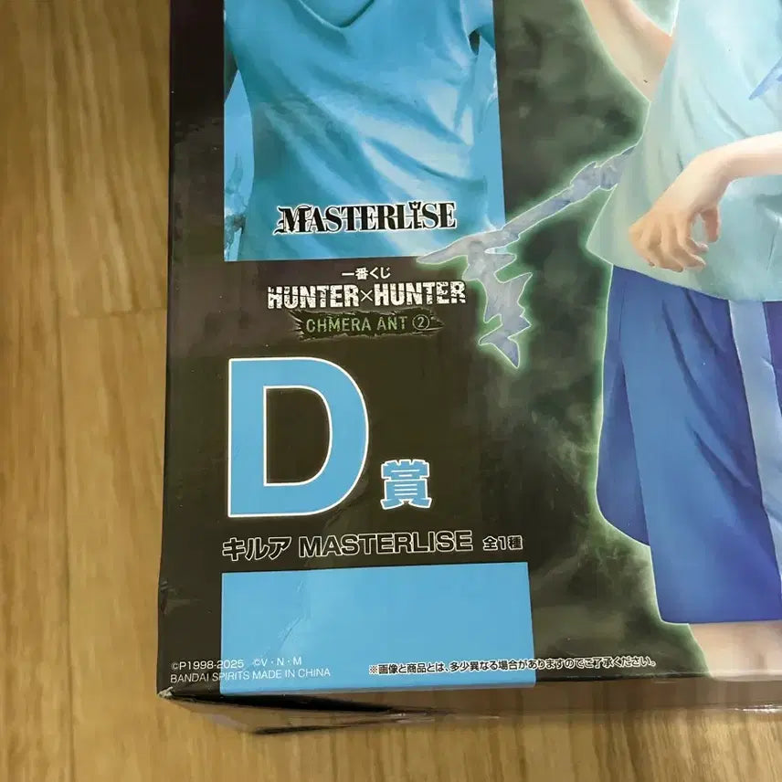 [BUNJANG] Hunter x Hunter Killua Zoldyck D Prize Figure / 택포 7.5 헌터헌터 키르아 d상 피규어