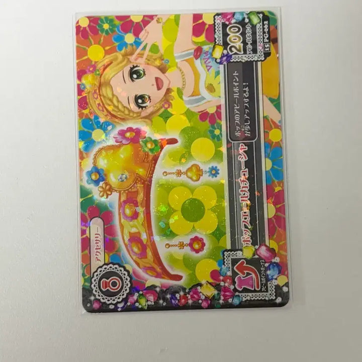[BUNJANG] Aikatsu! Hoshimiya Ichigo Birthstone Emerald Cureless Accessory Yellow Hairband / 아이카츠 아이엠스타 히나키 탄생석 에메랄드 큐어리스 악세 옐 카츄사
