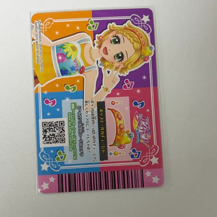 [BUNJANG] Aikatsu! Hoshimiya Ichigo Birthstone Emerald Cureless Accessory Yellow Hairband / 아이카츠 아이엠스타 히나키 탄생석 에메랄드 큐어리스 악세 옐 카츄사