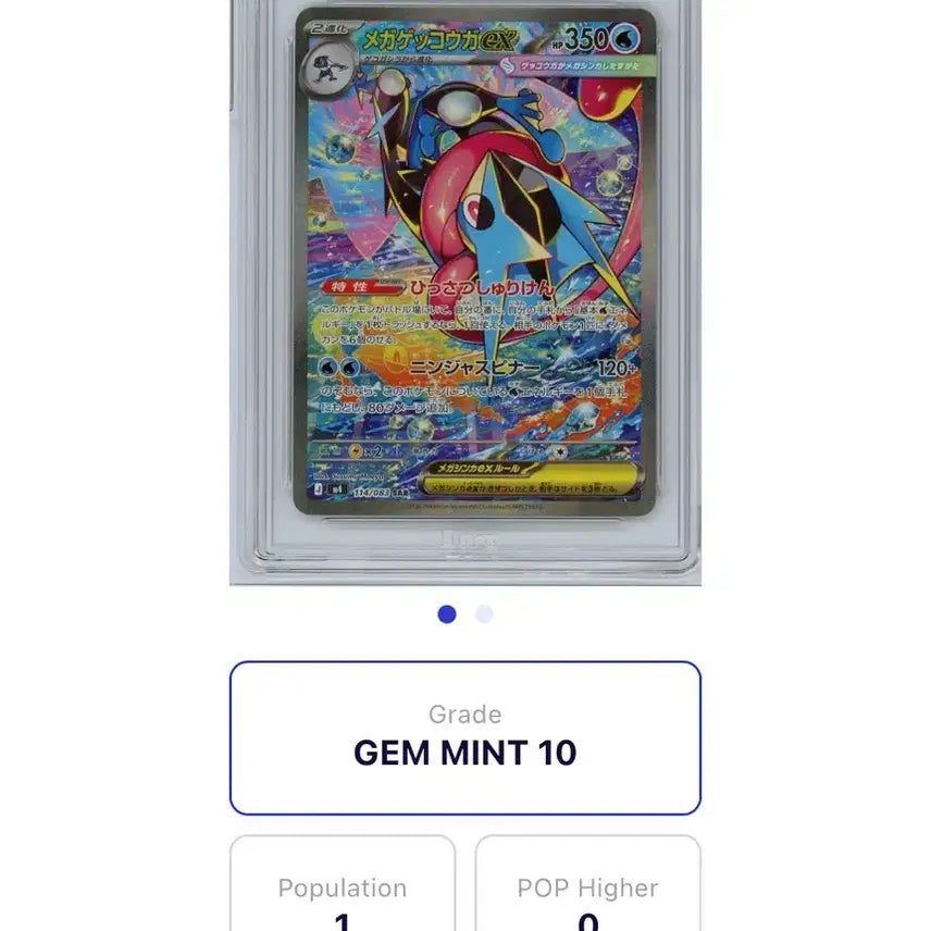 [BUNJANG] Pokemon Card Mega Greninja BRG10 / 포켓몬카드 일판 메가개굴닌자 brg10