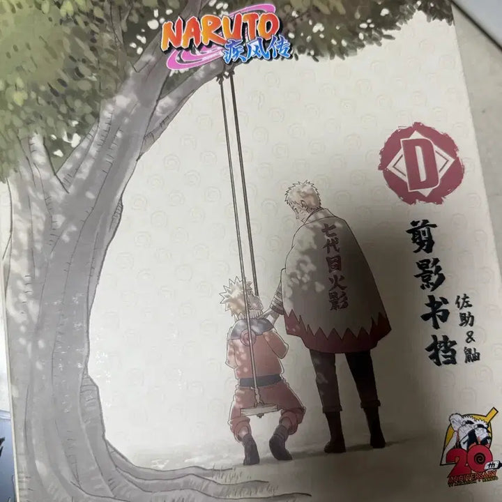 [BUNJANG] Naruto 20th Anniversary Chinese Kuji D Prize Itachi &amp; Sasuke Bookend / 나루토 중국 쿠지 20주년 D상 이타치 사스케 북앤드