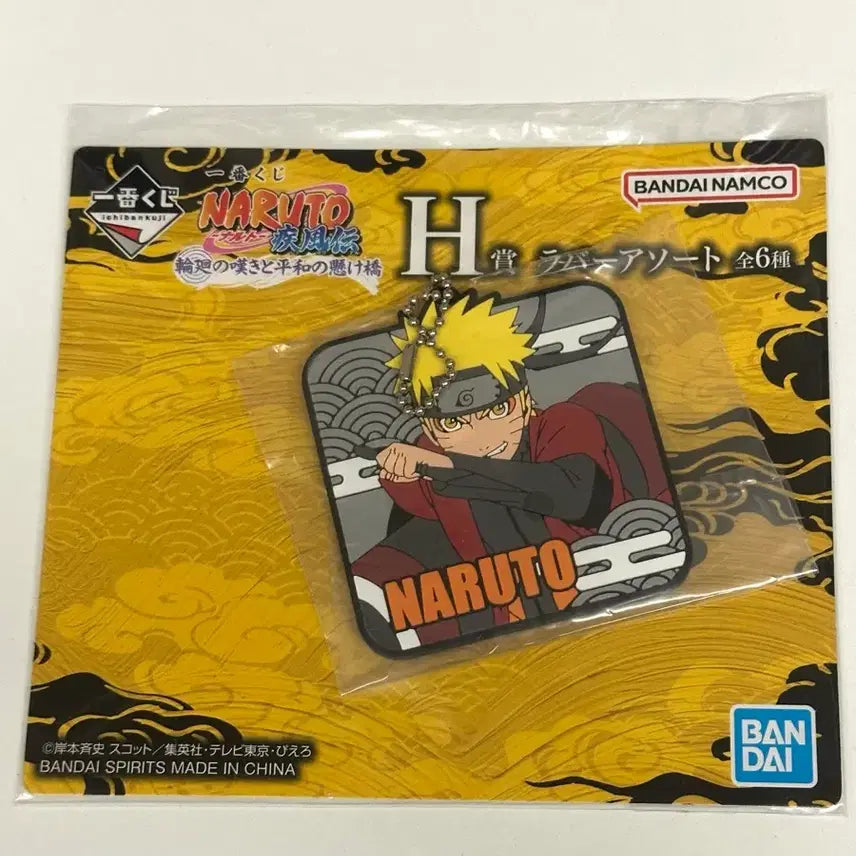 [BUNJANG] Naruto Ichiban Kuji H Prize Rubber Strap / 나루토 제일복권 이치방 쿠지 H상 고무 러버