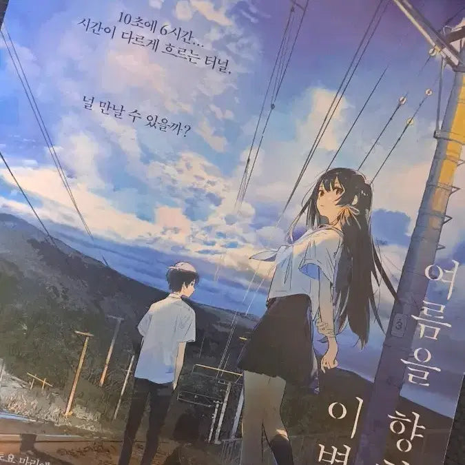 [BUNJANG] Summer&