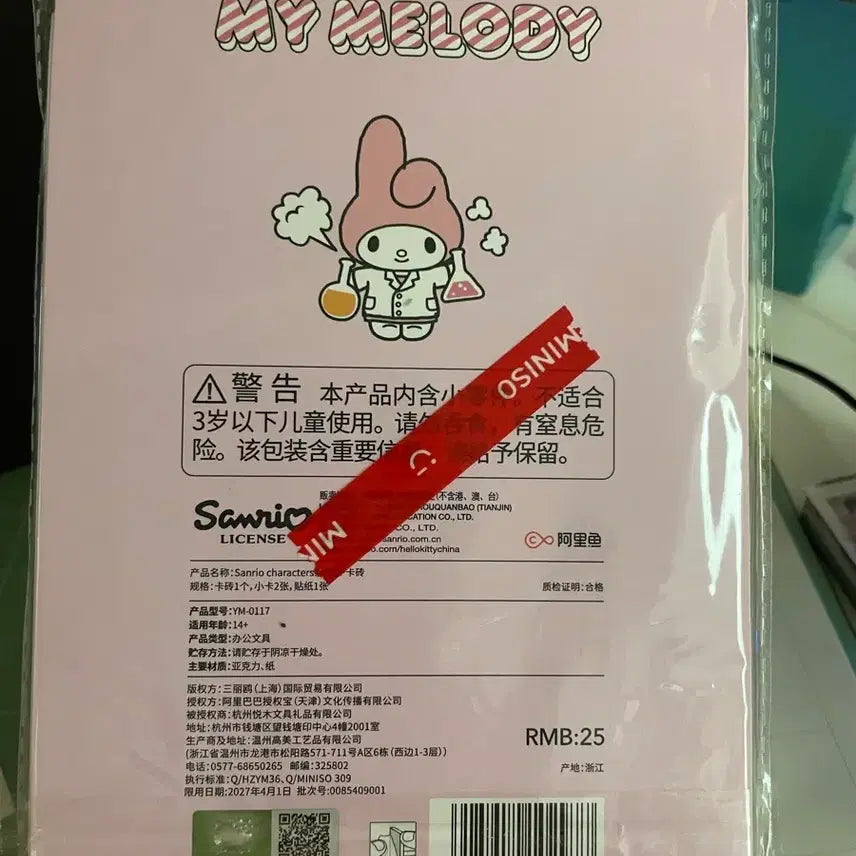 [BUNJANG] My Melody Couple Photocard Holder / 마이멜로디 cp포카홀더