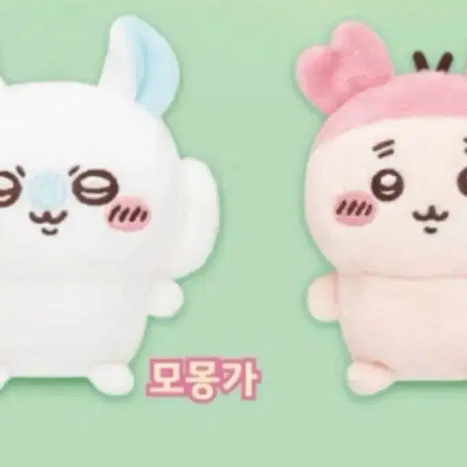 [BUNJANG] Momonga Kani Set "Chiikawa" Sitting Plush Bundle Set / 오늘만 급처!)모몽가+카니 세트 치이카와 앉은 누이 2탄 오스와리 일괄