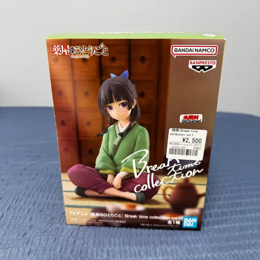 [BUNJANG] Banpresto Maomao (The Apothecary&
