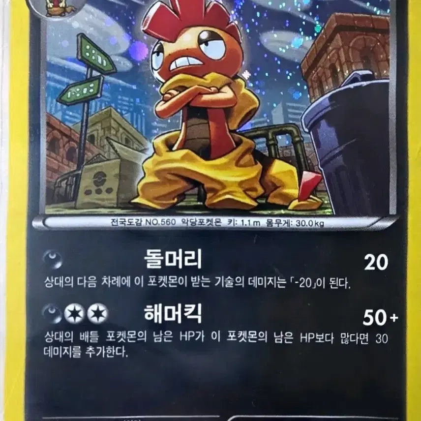 [BUNJANG] Pokemon Card BW Series Gothitelle / 포켓몬 카드 BW 시리즈 곤율거니