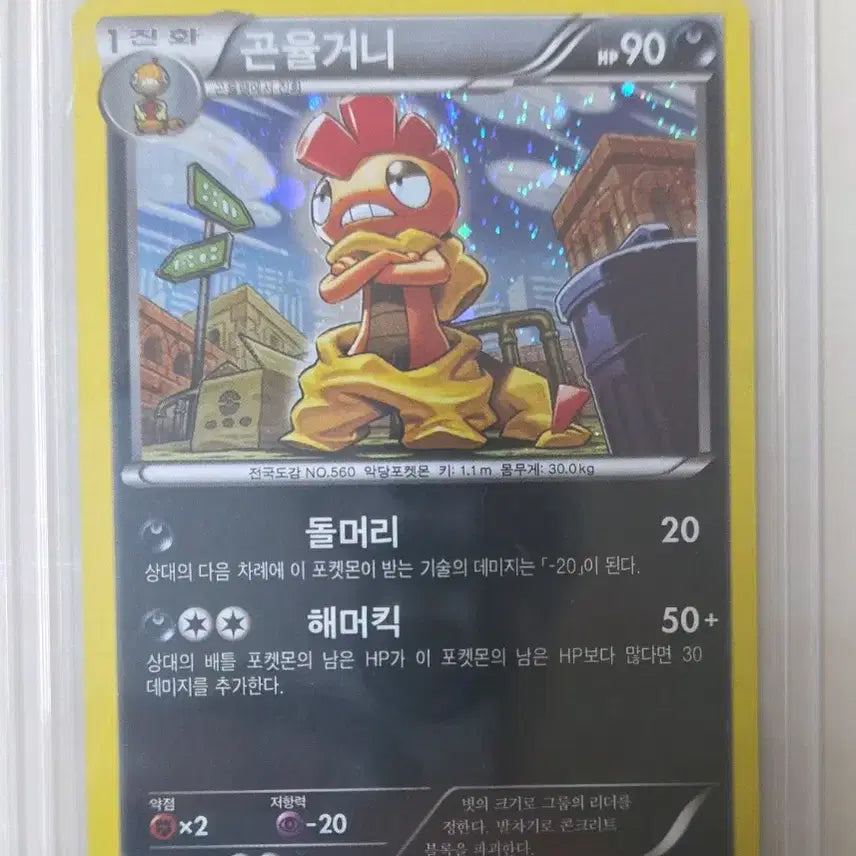 [BUNJANG] Pokemon Card BW Series Gothitelle / 포켓몬 카드 BW 시리즈 곤율거니