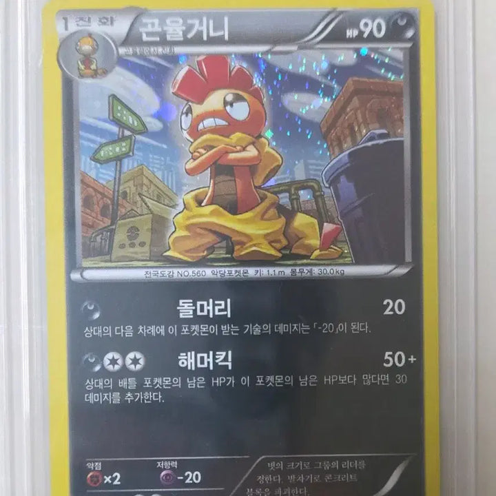 [BUNJANG] Pokemon Card BW Series Gothitelle / 포켓몬 카드 BW 시리즈 곤율거니