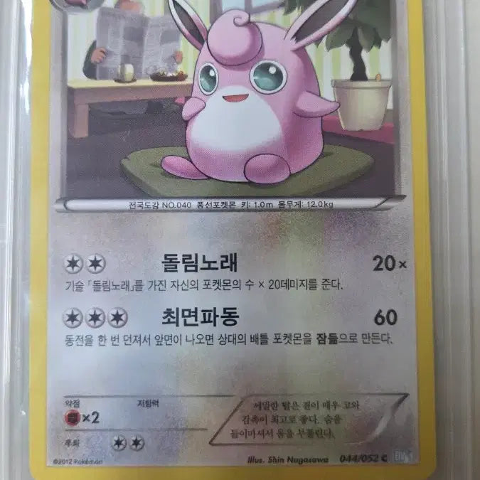 [BUNJANG] Pokemon Card BW Series Purin / 포켓몬 카드 BW 시리즈 푸크린