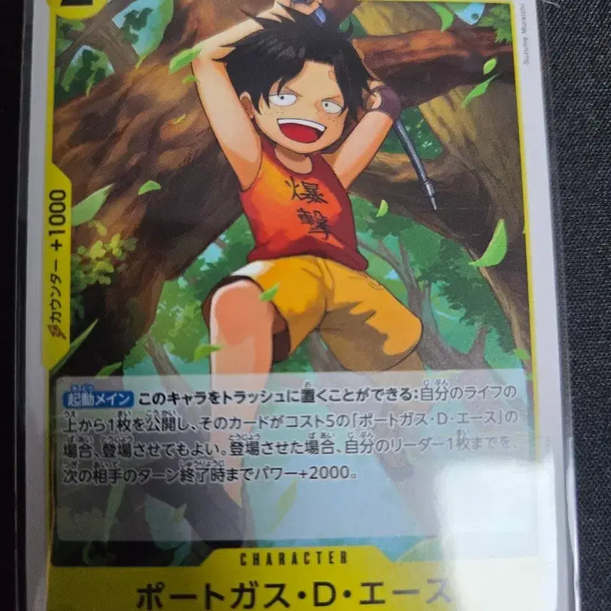 [BUNJANG] One Piece Card ST13-010 Ace Japanese Version / 원피스카드 st13-010 에이스 일판