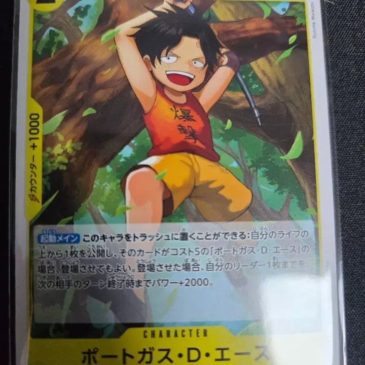[BUNJANG] One Piece Card ST13-010 Ace Japanese Version / 원피스카드 st13-010 에이스 일판
