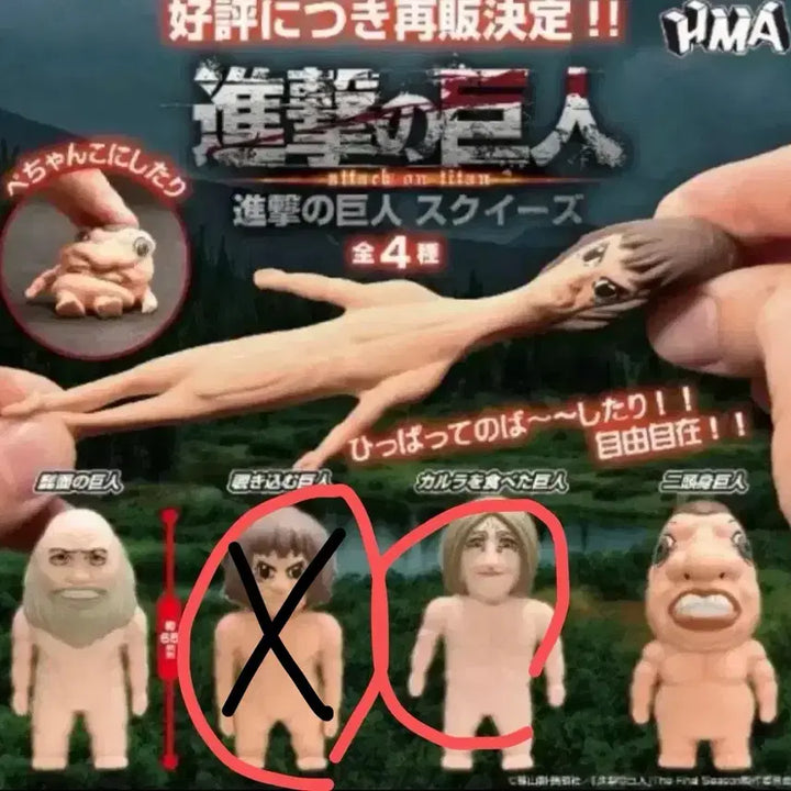 [BUNJANG] Attack on Titan Squishy Dyna / 진격의 거인 스퀴시 다이나 진격거