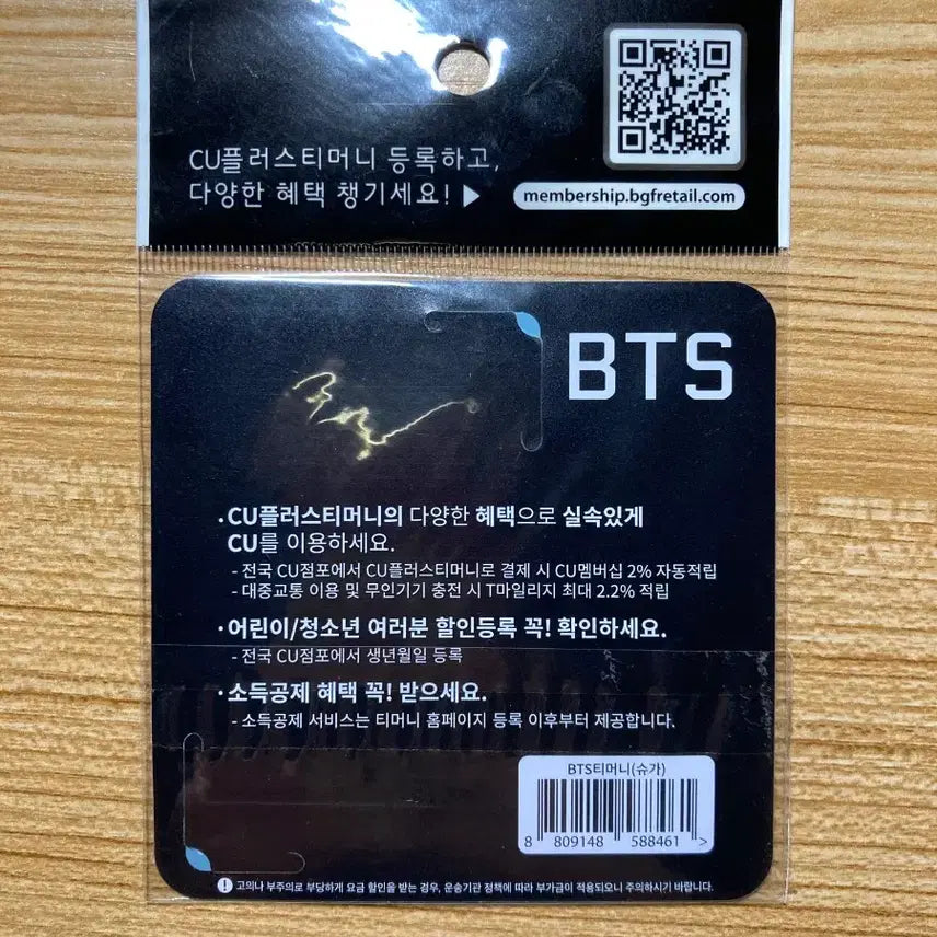 [BUNJANG] BTS Spring Day Tmoney Photocard Sealed / 방탄소년단 봄날 티머니 포카 미개봉