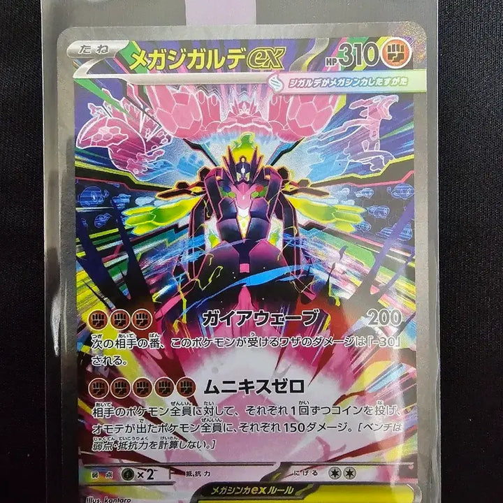[BUNJANG] Pokemon Card (Japanese) Mega Gardevoir ex SAR / 포켓몬 카드 (일판) 메가 지가르데 ex SAR