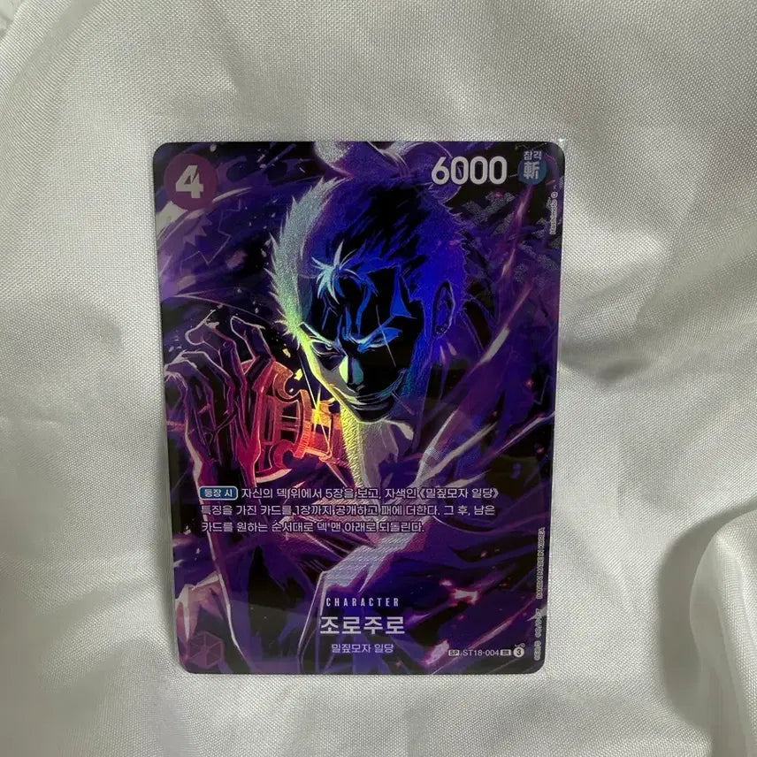 [BUNJANG] One Piece Card Zoro Juro SP ST18-004 / 원피스 카드 조로주로 ST18-004 SP