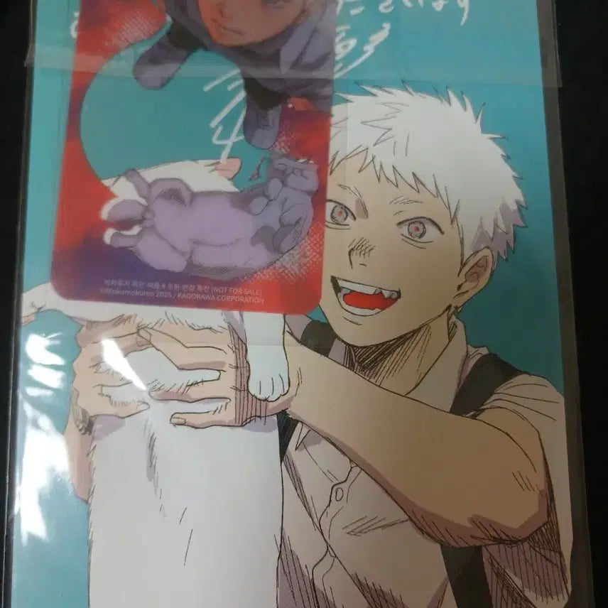 [BUNJANG] The Summer Hikaru Died Vol. 8 Limited Edition Bonus / 히카루가 죽은 여름 8권 초판 한정 특전