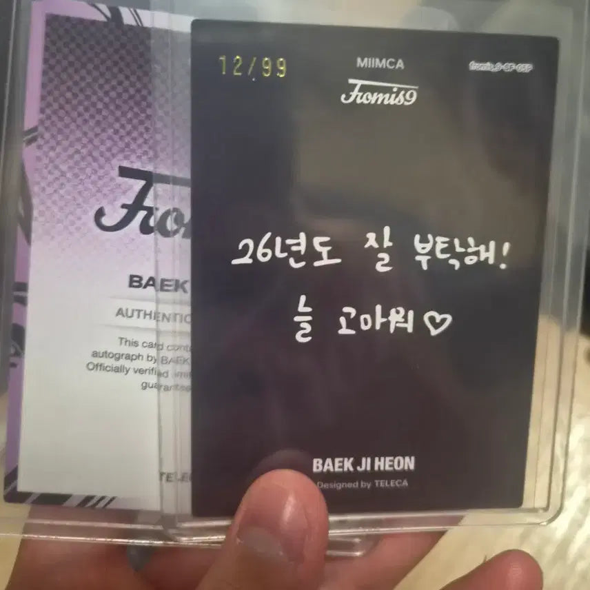 [BUNJANG] fromis_9 Baek Ji-heon 50 Limited Auto / 99 Limited Photocard Bundle Set / 테레카 프로미스나인 백지헌 50한정 오토+99한정 팝니다