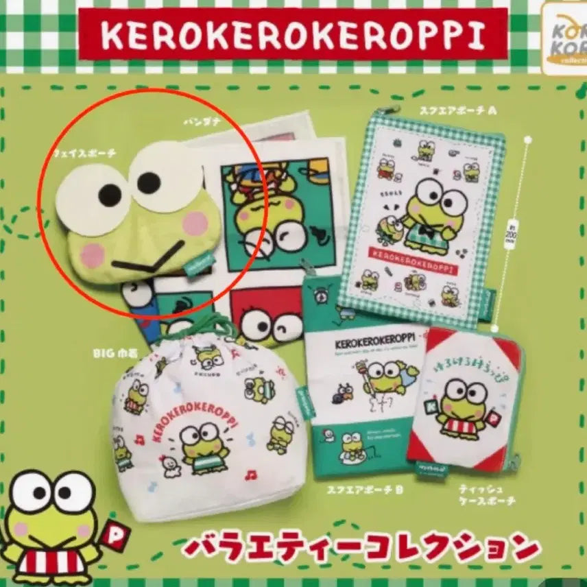 [BUNJANG] Sanrio Keroppi Face Pouch / 산리오 케로케로케로피 파우치
