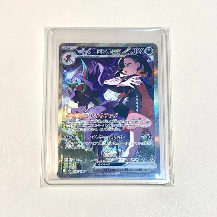 [BUNJANG] Japanese Pokemon Card - Marnie&