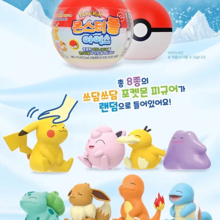 [BUNJANG] Pokemon Monster Ball Figures / 포켓몬 몬스터볼 피규어