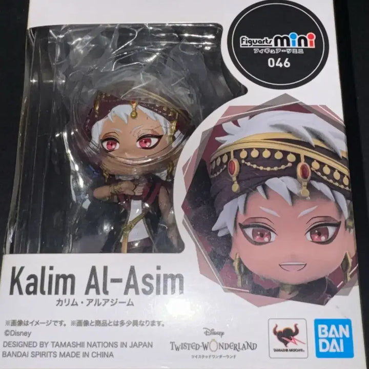 [BUNJANG] Twisted Wonderland Karim Al-Azim Mini Figure / 트위스테 카림 알아짐 미니 피규어