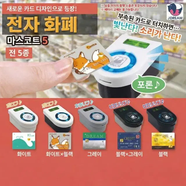 [BUNJANG] Sound Electronic Currency Traffic Card Mascot Vol. 5 - Black (New) / 소리나는 전자화폐 교통 카드 마스코트 5탄 블랙(새상품)