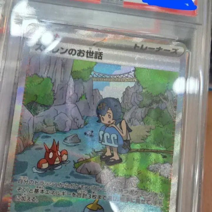 [BUNJANG] Suyeon Set PSA 10 / 수련 세트 psa10