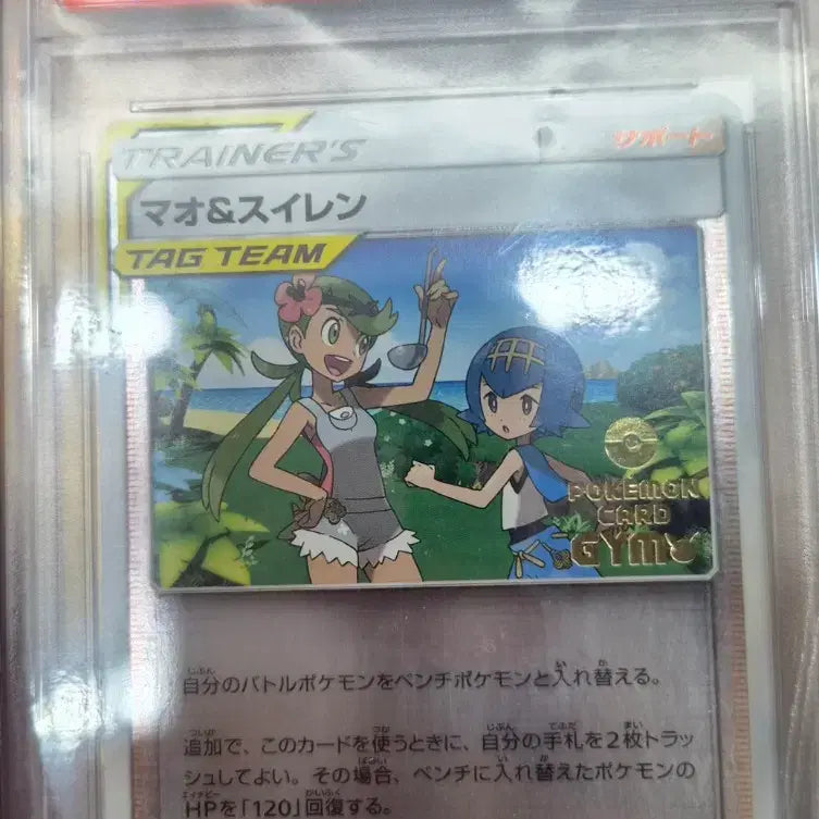 [BUNJANG] Suyeon Set PSA 10 / 수련 세트 psa10