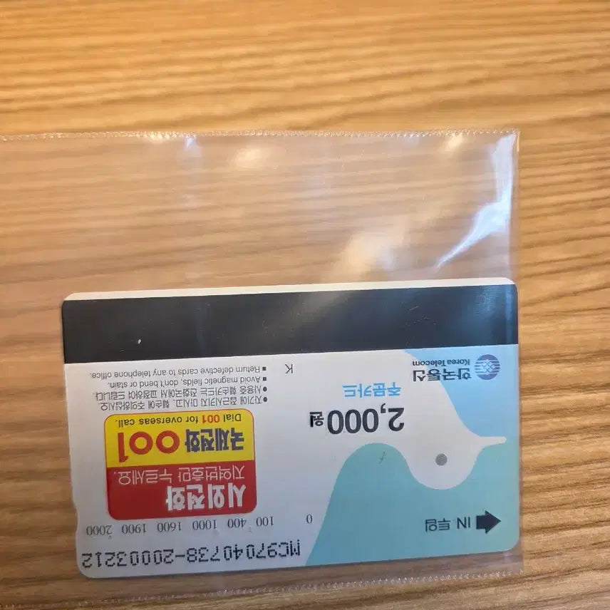 [BUNJANG] Daewoo Leganza 1990s Telephone Card / [수집용/사용제] 90년대 감성, 대우자동차 레간자(Leganza) 공중