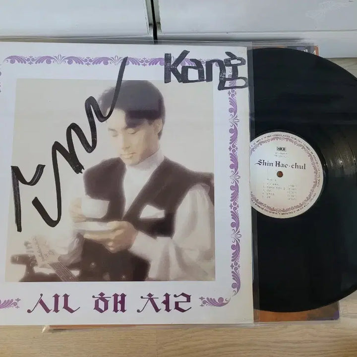 [BUNJANG] Shin Hae Chul 1st Album &