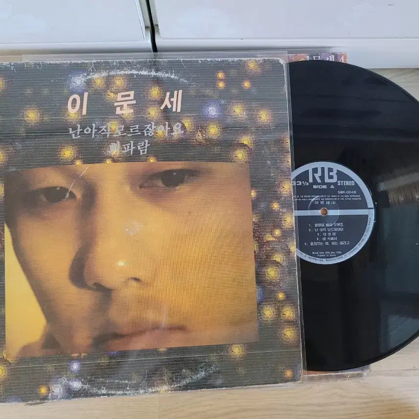 [BUNJANG] Lee Moon-sae 3, 4, 5집 LP Album / 이문세 3.4.집 LP음반
