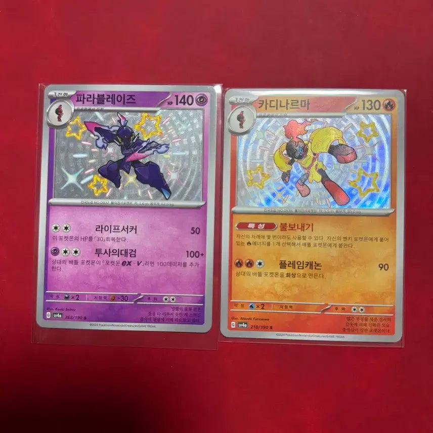 [BUNJANG] Pokemon Card Parasect / Kadabra Shiny S Set / 포켓몬 카드 파라블레이즈 / 카디나르마 이로치 S 세트