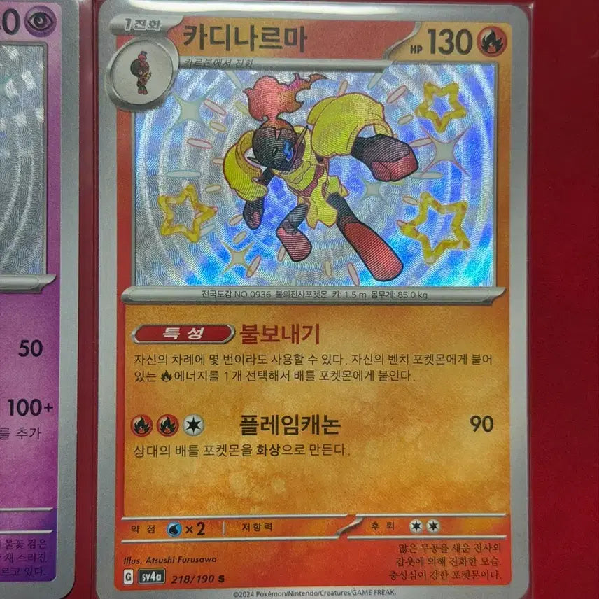 [BUNJANG] Pokemon Card Parasect / Kadabra Shiny S Set / 포켓몬 카드 파라블레이즈 / 카디나르마 이로치 S 세트