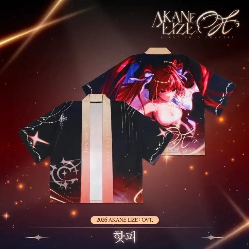 [BUNJANG] Stellive Akane Rize Concert Goods Bundle Set / 스텔라이브 아카네 리제 콘서트 굿즈 팝니다