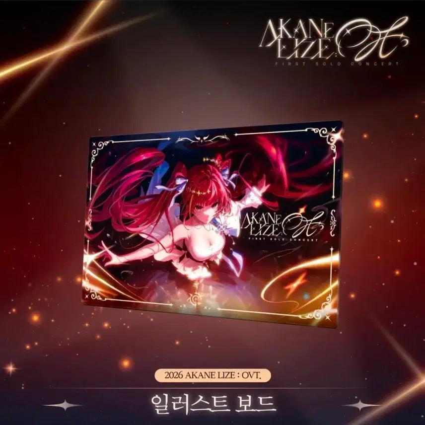 [BUNJANG] Stellive Akane Rize Concert Goods Bundle Set / 스텔라이브 아카네 리제 콘서트 굿즈 팝니다
