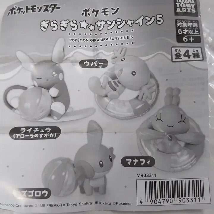 [BUNJANG] Pokemon Wooper Sunshine Gacha Figure New / 포켓몬스터 우파 선샤인 가챠 피규어 새상품