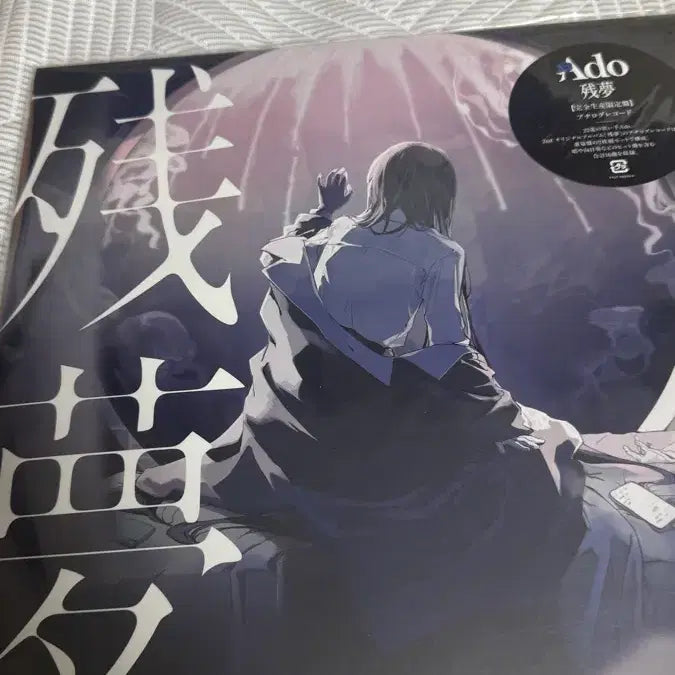[BUNJANG] ADO 2nd Album LP / 아도 ado lp 잔몽 팝니다
