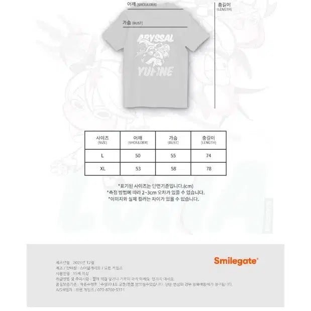[BUNJANG] Epic Seven Luna x Yufine T-shirt (Size L, Sealed) / 에픽세븐 루나x 유피네 입어용 티셔츠 L사이즈 미개봉