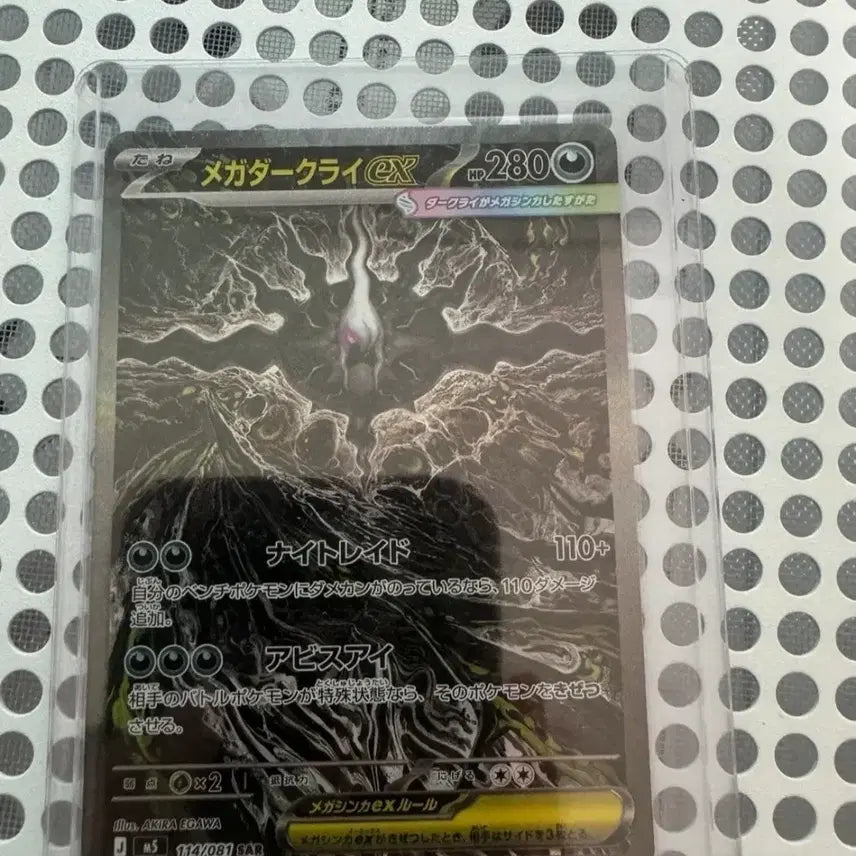[BUNJANG] Mega Darkrai SAR Trading Card / 메가다크라이 SAR