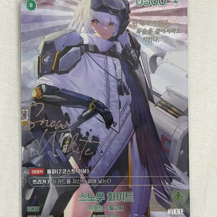 [BUNJANG] Niki Nibel Arena Snow White SPR Signed Autograph Card / 니케 니벨아레나 스노우화이트 spr 싸인 사인카드