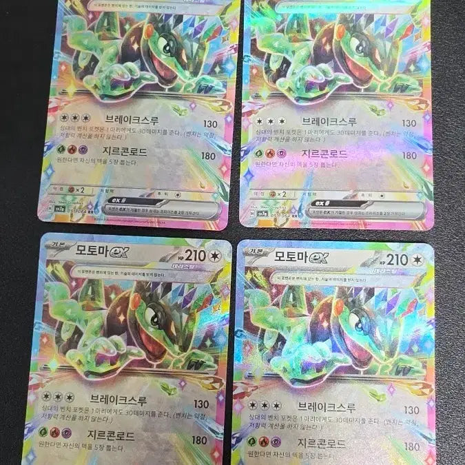[BUNJANG] Pokemon Card Motoma EX RR SV7a / 포켓몬 카드 모토마 EX rr sv7a