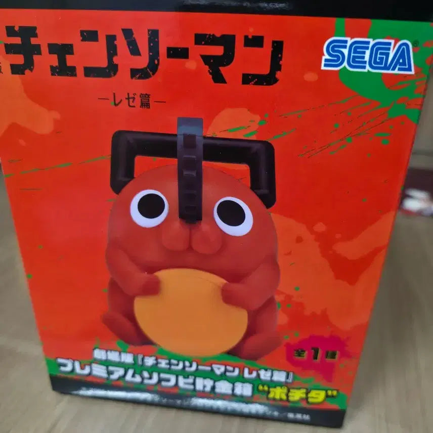 [BUNJANG] Chainsaw Man Pochita Piggy Bank Figure / 체인소맨 포치타 저금통 피규어