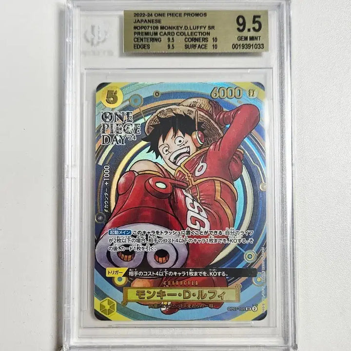 [BUNJANG] One Piece Day Monkey D. Luffy SR Card BGS 9.5 / 원피스카드 원피스데이 몽키 D 루피 BGS9.5
