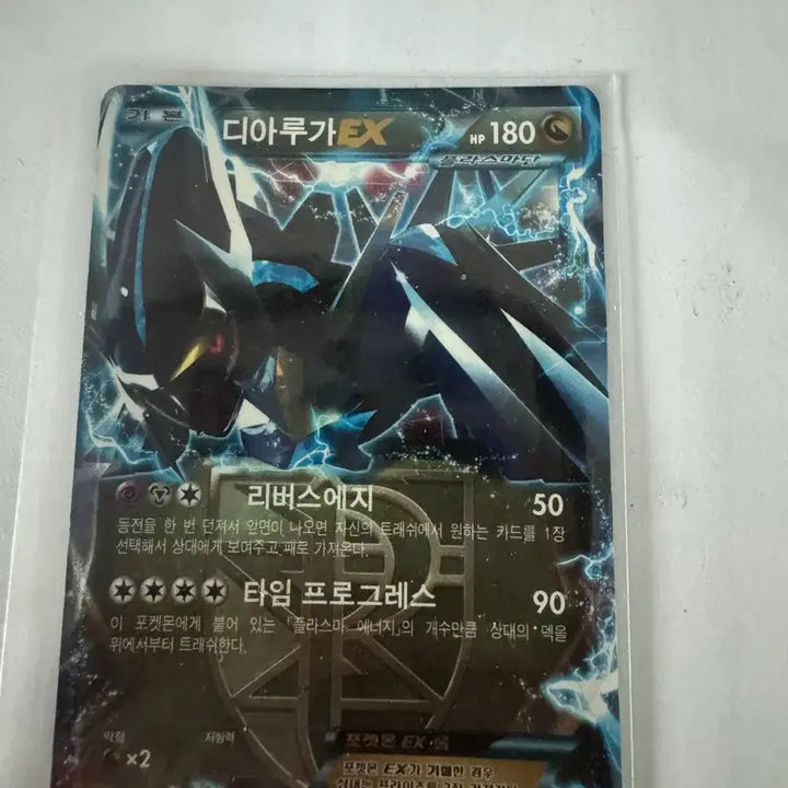[BUNJANG] Pokemon Dialga EX BW9 R Card / [포켓몬] 디아루가EX