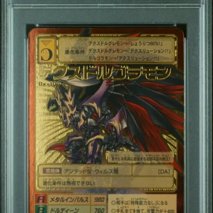 [BUNJANG] Digimon Japanese Dex DORUmon Bx-100 Gold Etching PSA 10 / 디지몬 일판 데크스돌고라몬 Bx-100 골드에칭 PSA10