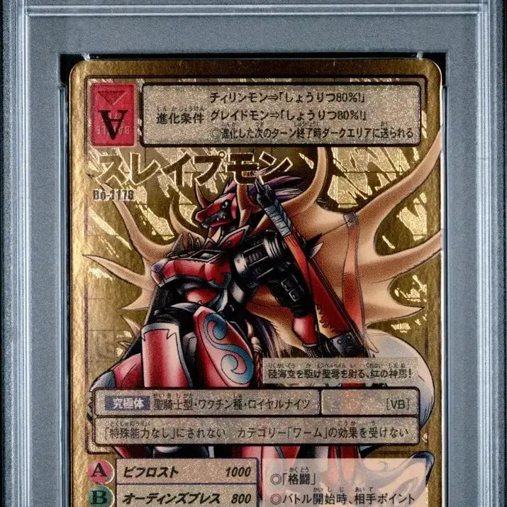 [BUNJANG] Digimon Japanese Sleepeymon Bo-1178 Gold Etching PSA 10 / 디지몬 일판 슬레이프몬 Bo-1178 골드에칭 PSA10